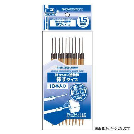  Hobby Base Premium Parts Collection Easy To Hold Painting Stick Inserting Type Shaft 1.5mm (Released) 