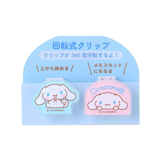  Sanrio Cinnamoroll Rotating Clip 2-Piece Set 360-Degree Rotation Memo Stand 430650 