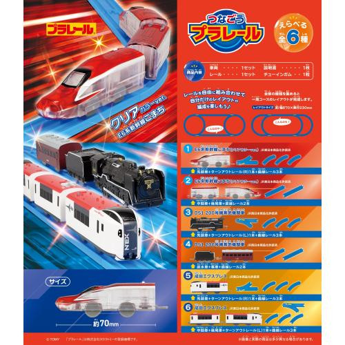  F-toys Let's Connect Plarail 14 (BOX 10 Pcs.) 