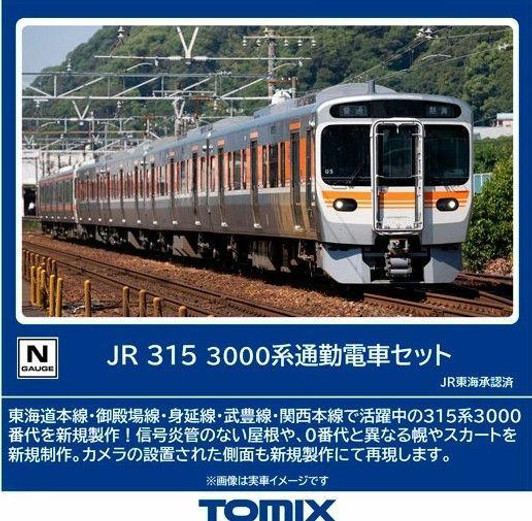 Tomix 98598 JR Series 315-3000 Commuter Train 4 Cars Set (N scale)