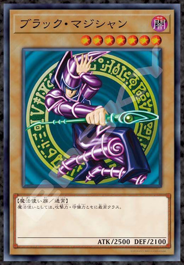 Ensky 1000T-385 Jigsaw Puzzle Yu-Gi-Oh! Duel Monsters Black Magician (1000 Pieces)