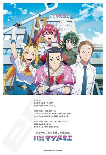  Ensky Jigsaw Puzzle Company Introduction - Magilumiere Co. Ltd. (300 Pieces) 