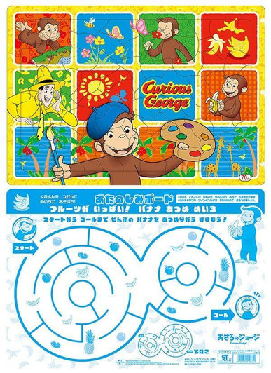  Showa Note 151536802 Jigsaw Puzzle B4 Puzzle Curious George 02 (with Fun Board) (70 Pieces) 