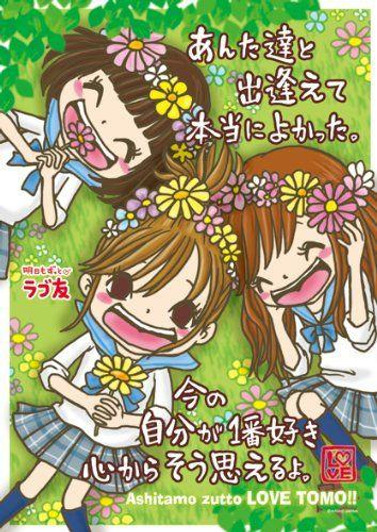  Ensky 108-518 Jigsaw Puzzle: So Glad To Have You As My Friends (108 Pieces) (RARE) 