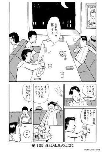  Ensky 150-181 Jigsaw Puzzle The 3 guests (150 Pieces) 