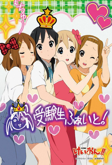  Ensky 150-346 Jigsaw Puzzle K-ON!! Summer Course! (150 Pieces) 