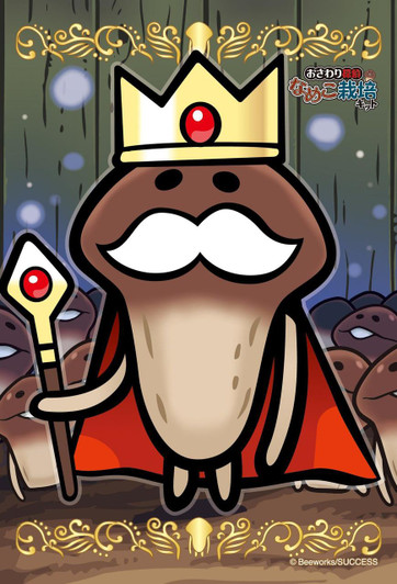  Ensky 150-380 Jigsaw Puzzle Touch Detective Mushroom Garden King Mushroom (150 Pieces) 