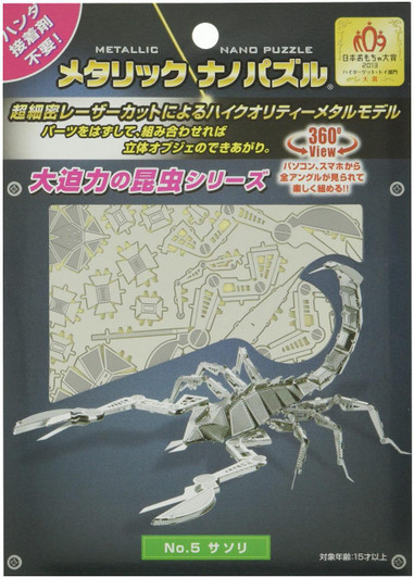  Tenyo Metallic Nano Puzzle No.5 Scorpion 