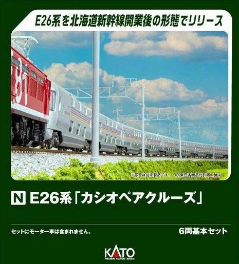Kato Precision Railroad Models | Authentic | Plaza Japan