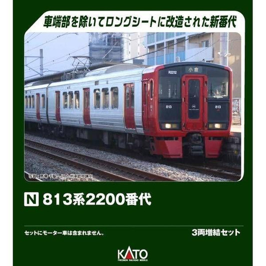 Kato 10-2048 Series 813-2200 3 Cars Add-on Set (N scale)