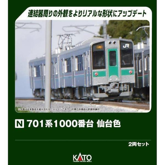 Kato 10-1554S Series 701-1000 Sendai Color 2 Cars Set (N scale)