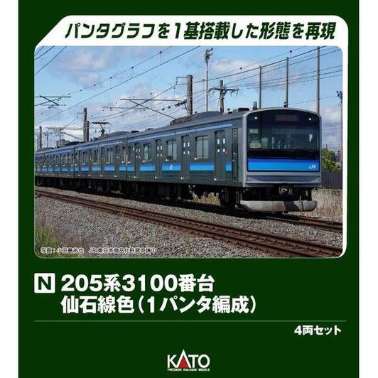 Kato 10-2102 Series 205-3100 Sendai Line Color (1 Pantograph Configuration) 4 Cars Set (N scale)