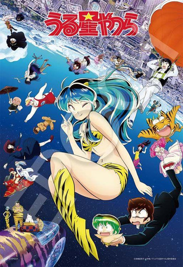 Epoch 28-114s Jigsaw Puzzle Urusei Yatsura Season 2 Key Visual  (300 Pieces)