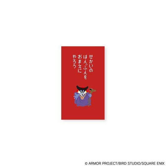  Square Enix Dragon Quest: Stationery Collection: Pochi Bukuro (Paper Envelope) - Dragonlord 