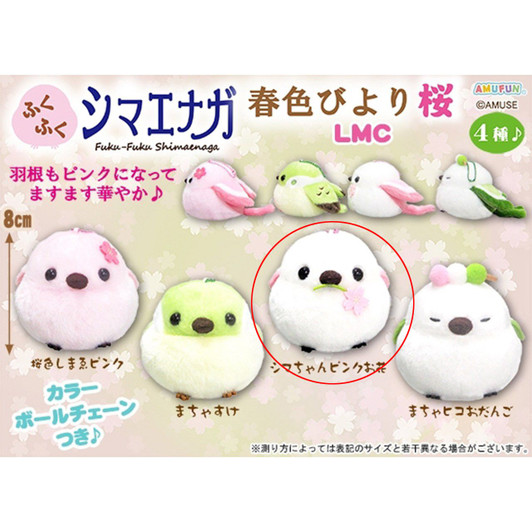 Amuse Fuku Fuku Shimaenaga Spring Color Weather Sakura LMC Shima-chan Pink Flowers