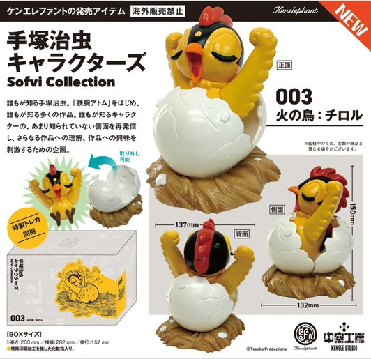 Ken Elephant Tezuka Osamu Characters Sofvi Collection 003 Phoenix Tyrol