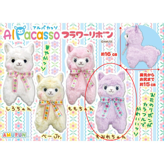 Amuse Alpaca Flower Ribbon Plush Doll Sumire-Chan