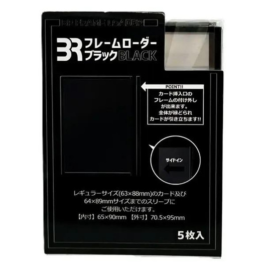  BREA BR Frame Loader - Black Regular Size (5pcs) 