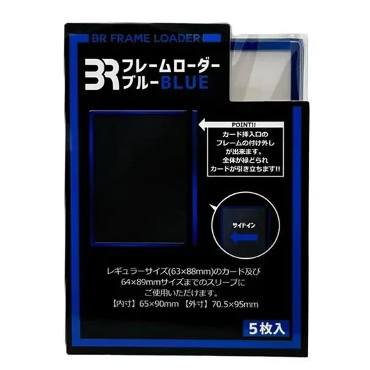 BREA BR Frame Loader - Blue Regular Size (5pcs)