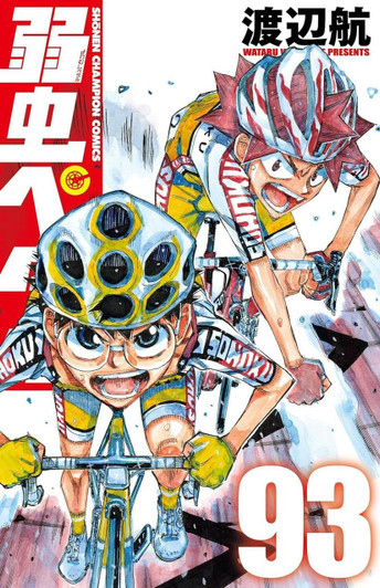  Akita Publishing Yowamushi Pedal Vol.93 (Shonen Champion Comics) Manga **Japanese Language** 