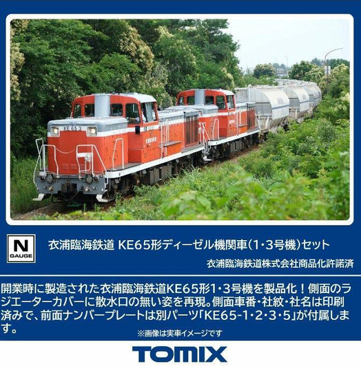 Tomix 98159 Kinuura Rinkai Railway Type KE65 Diesel Locomotive (No.1 & 3) 2 Cars Set (N scale)