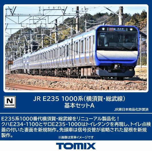 Tomix 97205 JR Series E235-1000 (Yokosuka/Sobu Line) 4 Cars Set A (N scale)