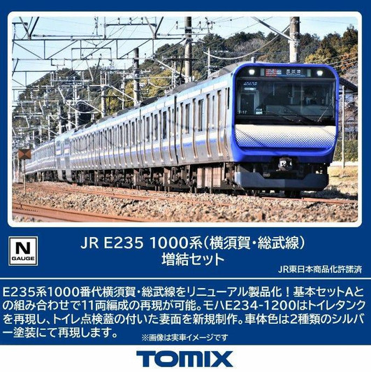 Tomix Trains | Tracks and Kits | Order Now | Plaza Japan