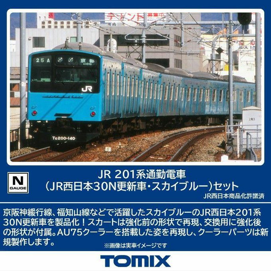 Tomix 98855 JR Series 201 Commuter Train (JR West 30N Renewed Car/Sky Blue) 7 Cars Set (N scale)