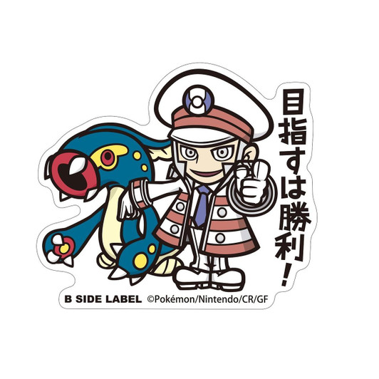  Pokemon Center Original B-Side Label Pokemon Sticker Big Kudari & Eelektross 