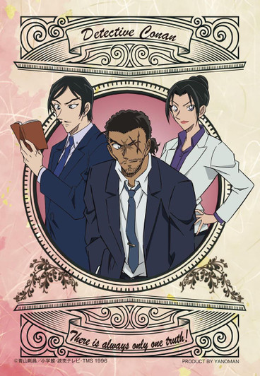 Yanoman Jigsaw Puzzle Yamato / Uehara / Takaaki (70 Pieces) 