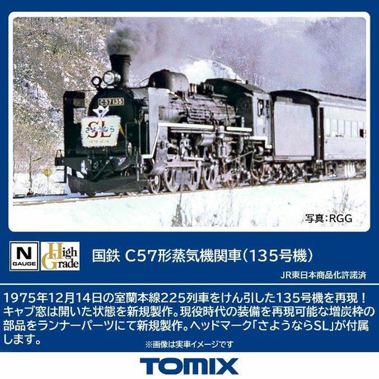 Tomix 2012 JNR Steam Locomotive Type C57 (No.135) (N scale)