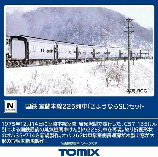 Tomix 98893 JNR Muroran Line 225 Train (Goodbye SL) 8 Cars Set (N scale)