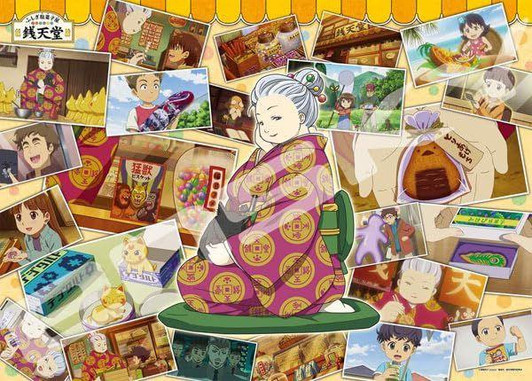 Ensky Jigsaw Puzzle Zentendo Photo Album (300 Pieces) 