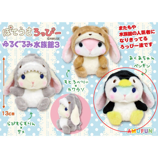 Amuse Poteusa Loppy Yuru Plush Aquarium 3 Aqua-Chan And Penguin