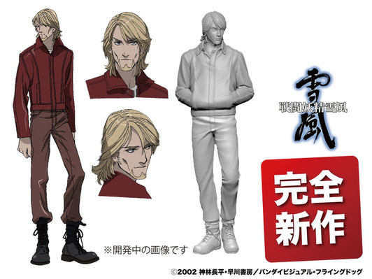 Platz Fighting Fairy Yukikaze 1/20 James Booker Figure