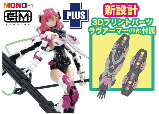 Platz 1/12 Armored Girl Elizabeth Japan Limited Figure