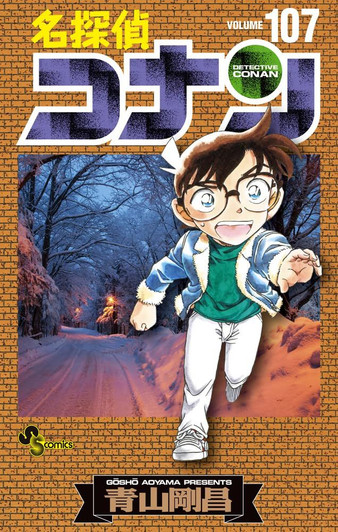 Shogakukan Detective Conan Vol.107 (Shonen Sunday Comics) Manga **Japanese Language**