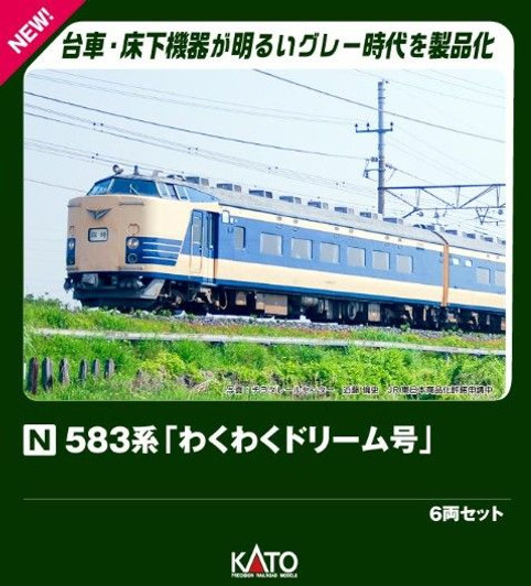 Kato 10-2111 Series 583 Wakuwaku Dream Train 6 Cars Set (N scale)