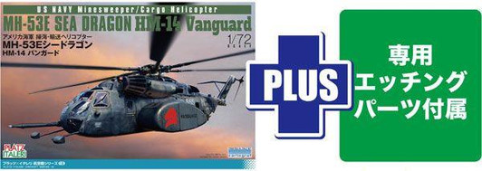  Platz 1/72 US Navy Minesweeping And Transport Helicopter MH-53E Sea Dragon HM-14 Vanguard Includes Dedicated Etching Parts Plastic Model 