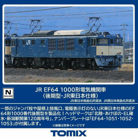 Tomix Trains | Tracks and Kits | Order Now | Plaza Japan