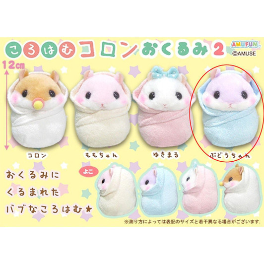  Amuse Budo-chan Plush Toy Swaddle 2 Corohamcoron 