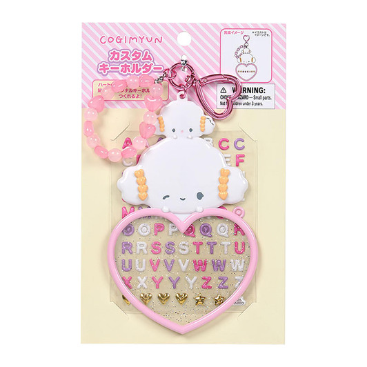 Sanrio Cogimyun Custom Keychain (Character Awards 4th Edition I Love Me Series Part 2)