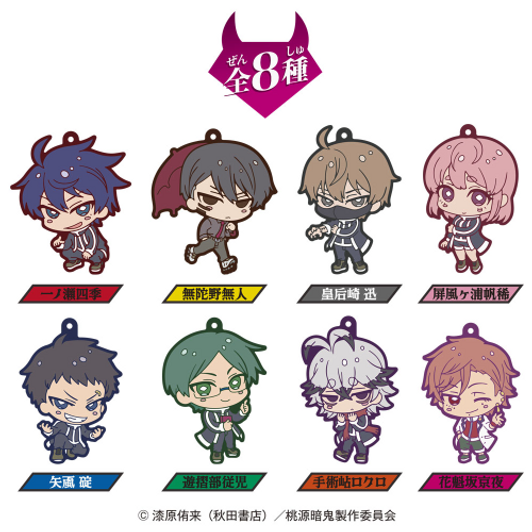 Heart Tougen Anki: Legend of the Cursed Blood Rubber Mascot 8pcs BOX