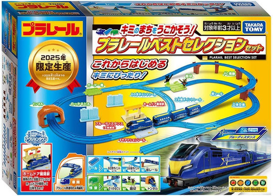Takara Tomy Pla-Rail Let's Make Your Town Move! Best Selection Set