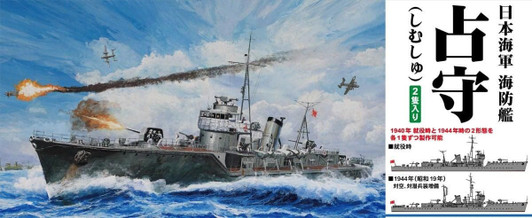 Pit-Road 1/700 IJN Coastal Defense Ship Shimushu (Includes 2 Ships) Plastic Model