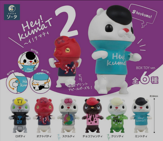 SO-TA Hey!kumaT Vol.2 - Mini Figure Collection (Complete 6pcs BOX)
