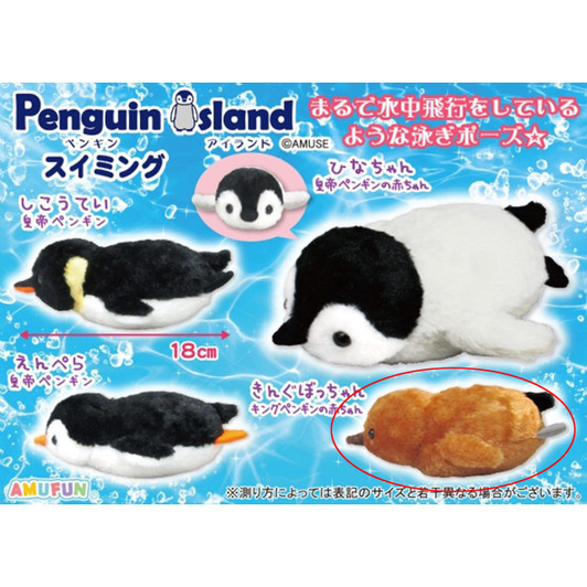 Amuse Penguin Island Swimming Plush Toy King Young Master