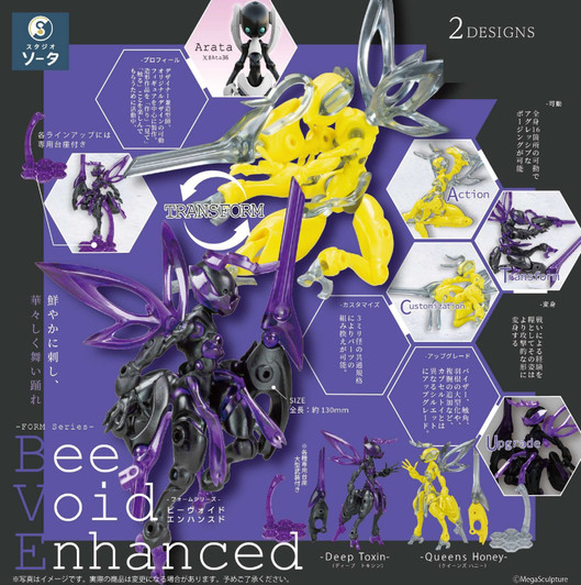 SO-TA Series Bee Void Enhanced BOX (2pcs)