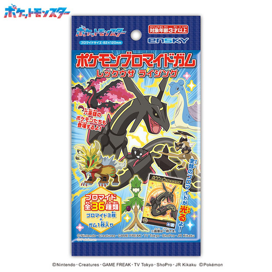 Pokemon Center Original Pokemon Bromide Gum Rayquaza Rising