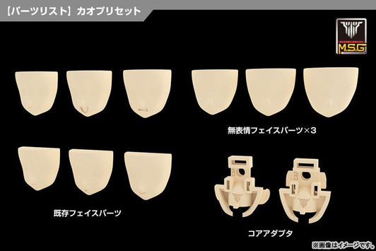 Kotobukiya Parts Megami Device M.S.G 04 Face Set For Chaos & Pretty Skin Color B